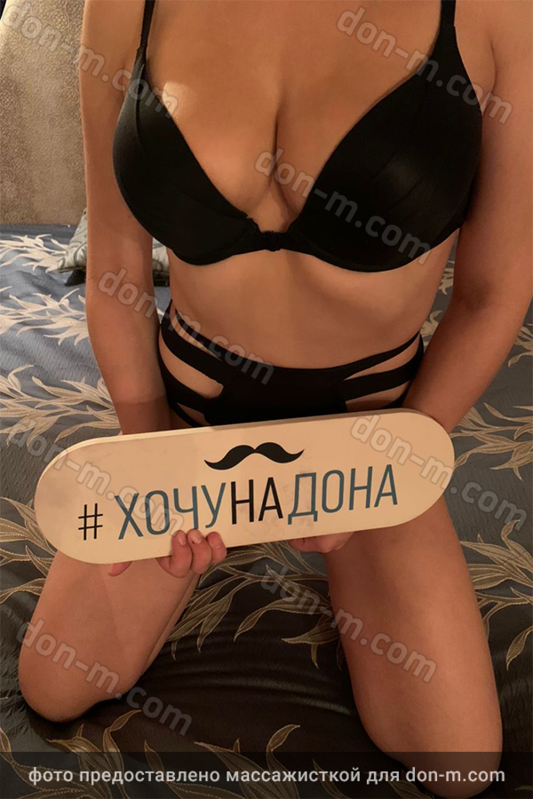 Алёна, Москва