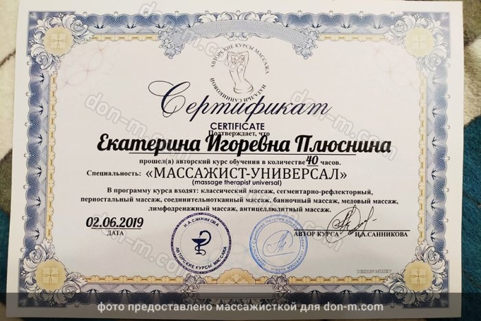 Массажистка Екатерина, ID 213569, Москва - фото 10