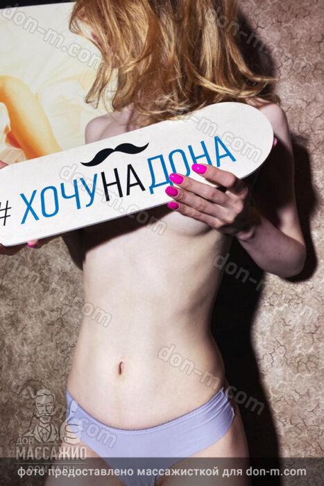 Массажистка Карина, ID 233416, Санкт-Петербург - фото 1