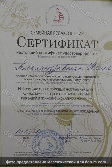 Массажистка Юлия, ID 255644, Москва - фото 12