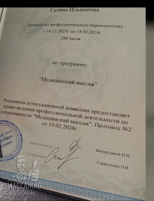 Массажистка Галина, ID 642363, Москва - фото 3