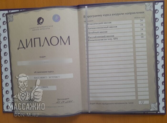 Массажистка Елена, ID 661324, Москва - фото 3