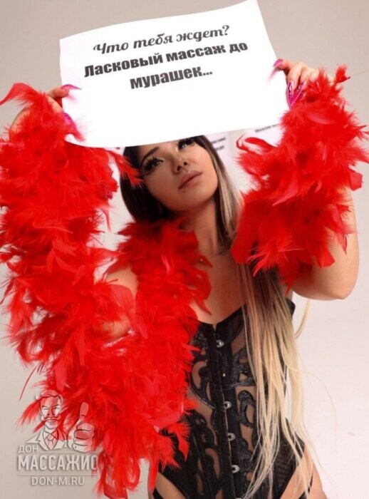 Массажистка Александра, ID 659082, Санкт-Петербург - фото 7